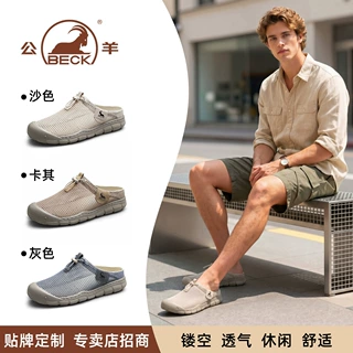 公羊男鞋夏季新款透气网面休闲鞋男士一脚蹬防滑软底洞洞鞋凉鞋