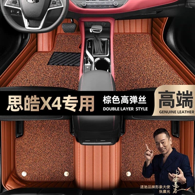 foot mat [black], Ayaqaltılar (Kovriklər) - brown-leather-brown-stretch-silk-double-layer