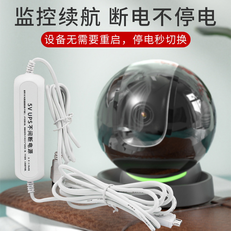 Monitoreo de apagado de la fuente de alimentación de resistencia 5v2A monitoreo de la cámara ups resistencia batería de reserva fuente de alimentación móvil de emergencia