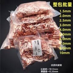 紫銅管小銅管銅圧着管/紫銅1.5/2/3/4/5/6/7/8/9mm接続管型端子