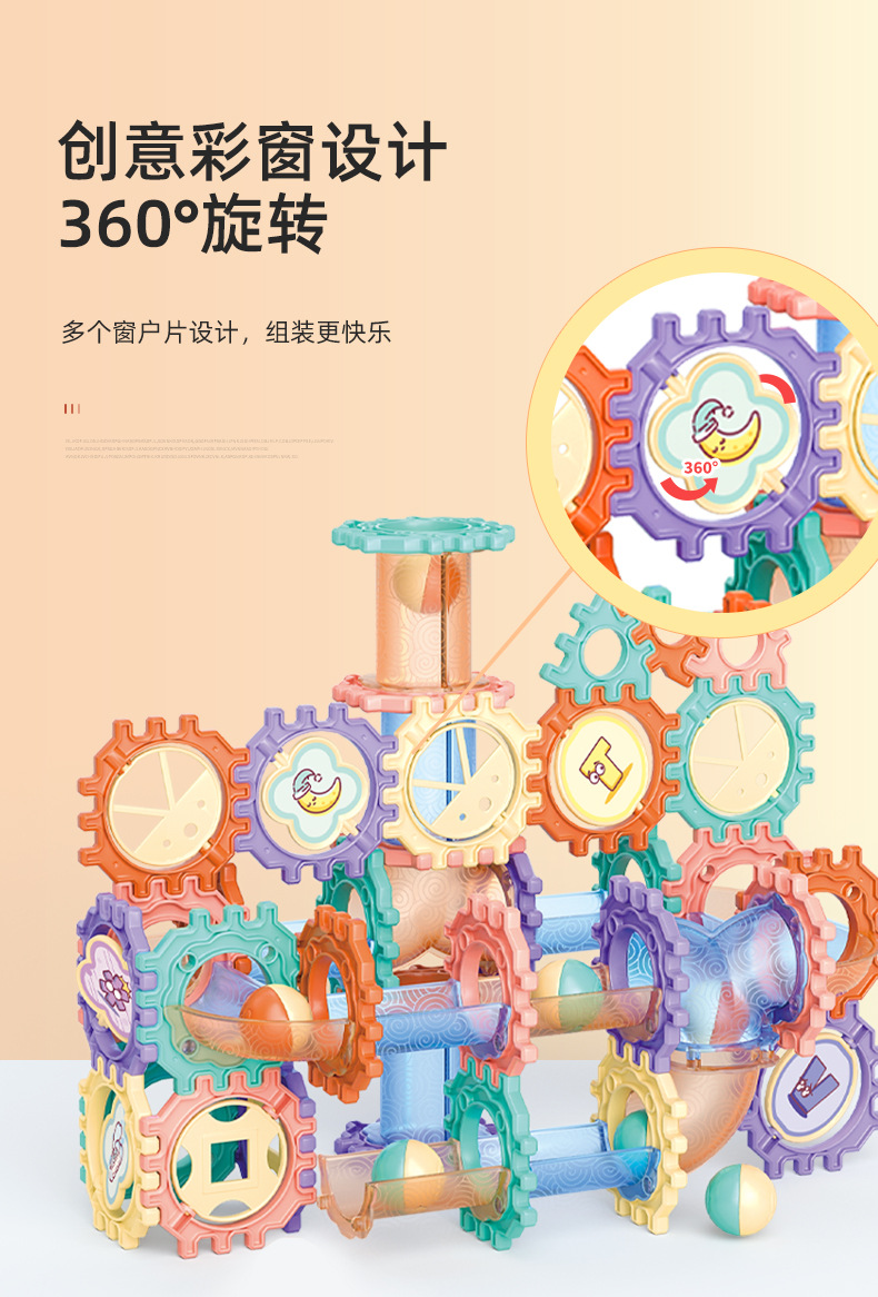 轨道积木2_07.jpg