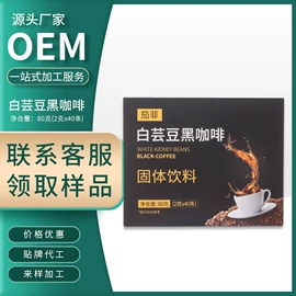 速溶咖啡;代餐粉;枸杞及其制品