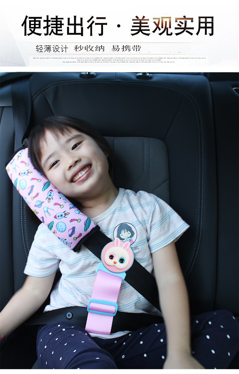 CAR children's safety belt adjustment holder anti-tightening neck car safety belt shoulder protective cover cartoon cute protective cover