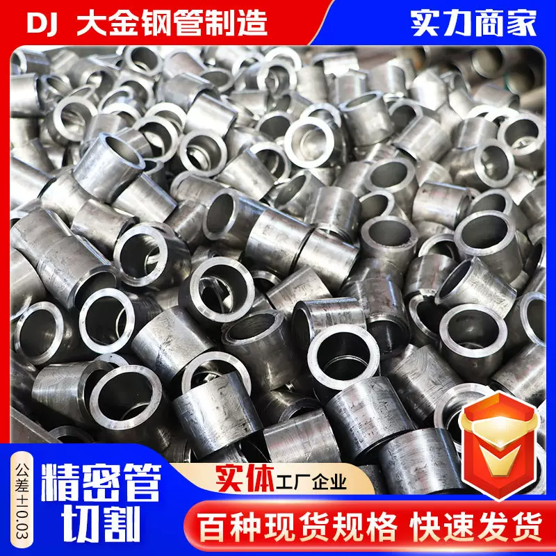 20#精密钢管切割小口径厚壁精密管机械零件液压气缸油缸管加工