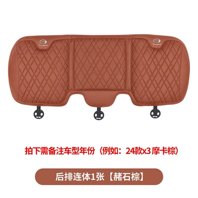 Seat cushion, seat cover – Gm8 M6 Gs4 Gs8 Gs3 Shadow - trumpchi-rear-seat-cushion-single-cushion-1-piece-set-ocher-brown