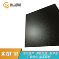 黑色磨砂PC耐力板 单面磨砂不透光黑色实心pc板 耐冲击pc板材卷材
