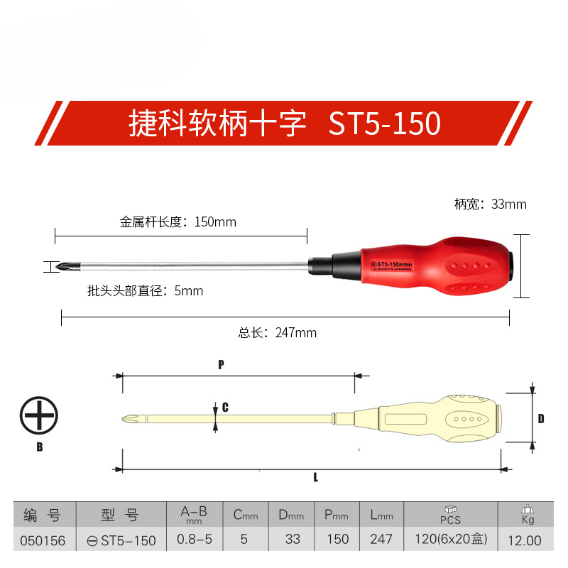 Jetco Tool Cruce Destornillador de vástago blando Cruce con destornillador doméstico magnético Destornillador ST