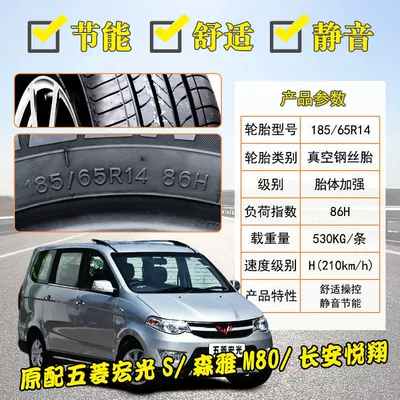 Off-road şinlər | 205 215/55 60 - linglong-18565r14-010-mute