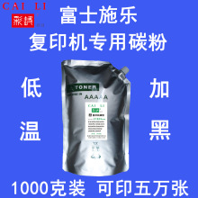 彩丽 高品质适用 施乐S1810CPS 墨粉 1千克(可加粉4次)  粉盒碳粉