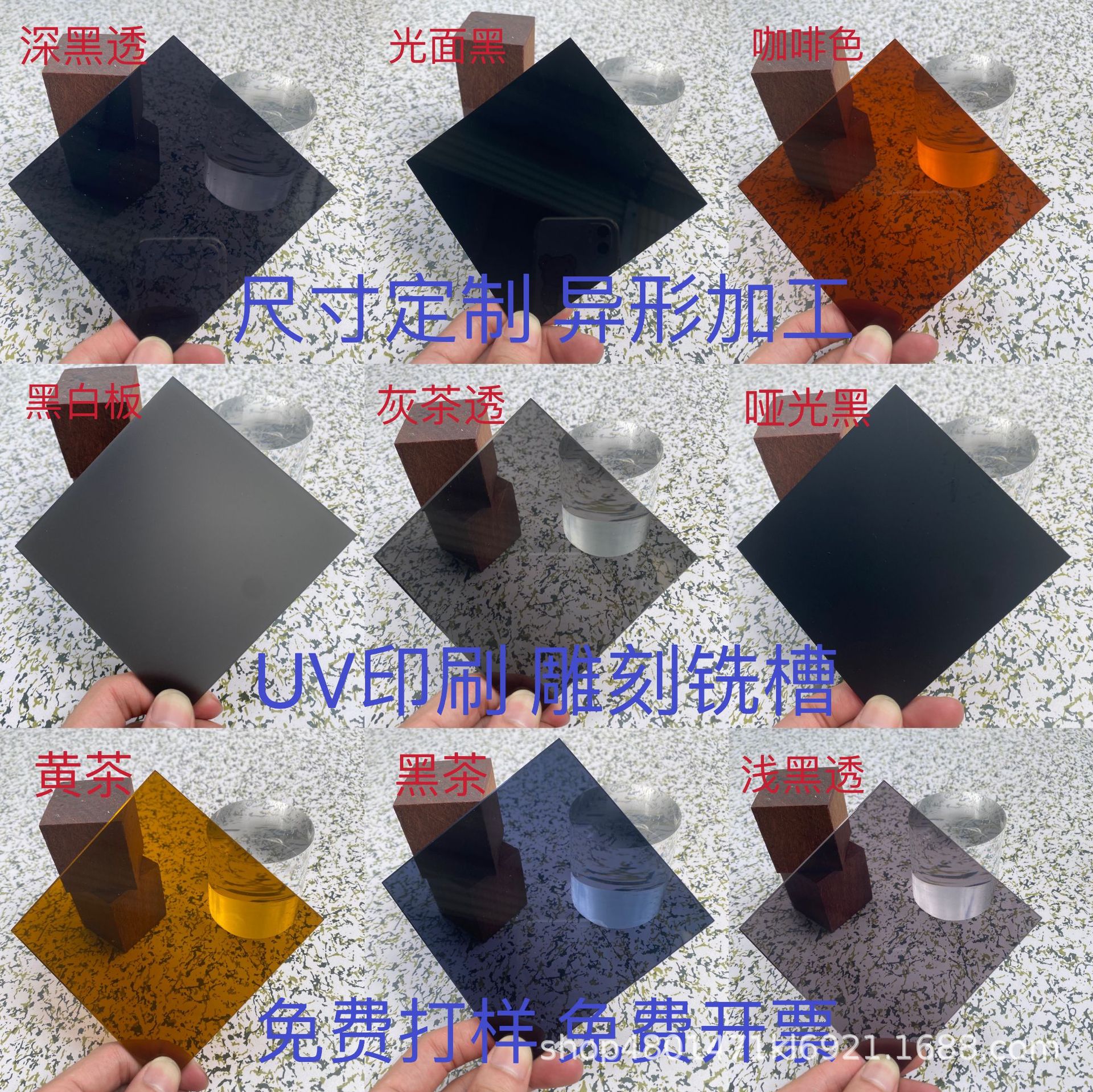 黑色亚克力板黑茶色烟灰色茶色半透明有机玻璃雕刻激光UV印刷加工
