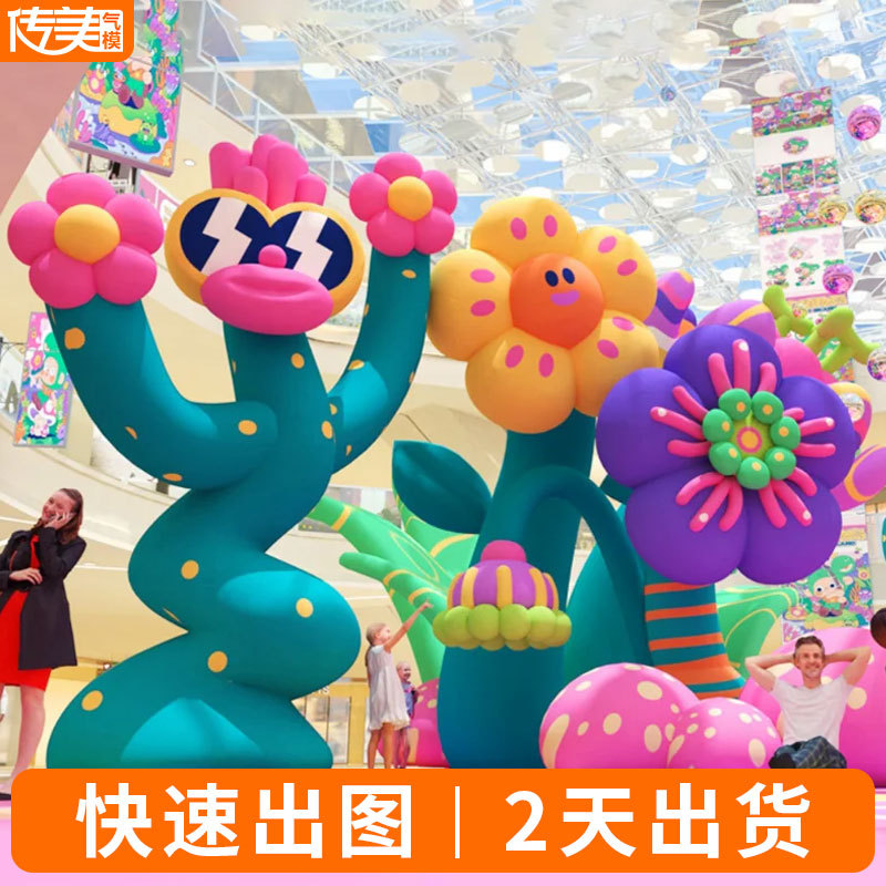 气模厂定制充气花朵模型仿真花卉乐园开业活动樱花植物美陈道具