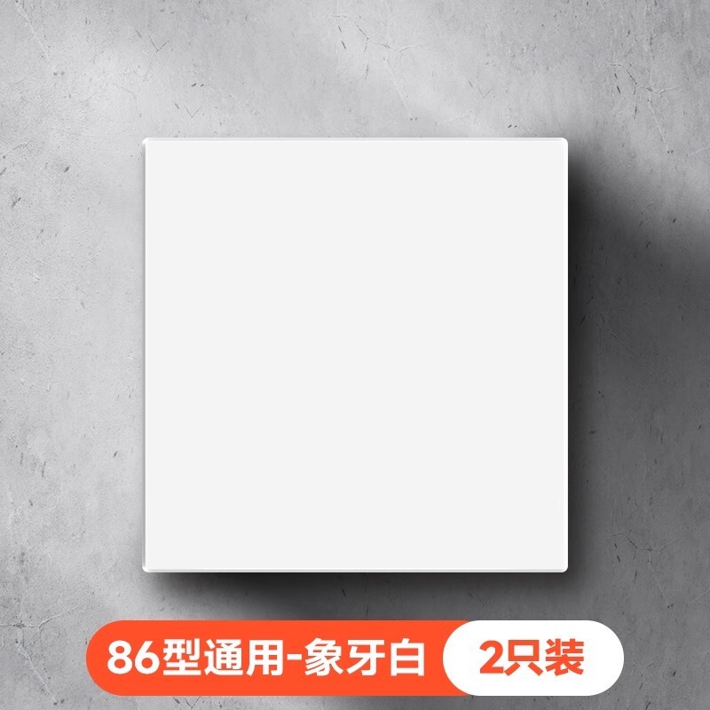 插座面板86型空白板加厚家装款开关插座挡板白盖板空白遮挡填空板|undefined