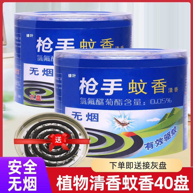 Mosquito-Repellent Incense Household Mugwort-Scented Powerful Mosquito-Repellent Incense Wholesale Large-Scale Mosquito-Repellent Incense Box Ash Tray Mosquito-Repellent Incense Manufacturer