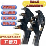 加气块轻质砖拉墙筋开槽器 钨钢锯齿开槽刀手动泡沫砖拉槽