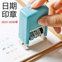 日期印章可调年月日手动打码机生产日期有效期数字自动滚轮回墨章