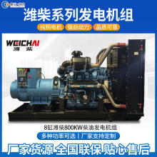800kw�H��l늙C�M500kw8��ȫ�Ԅ��o�����Ͱl늙C�M�����l��O��
