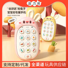儿童手机玩具可啃咬宝宝益智早教0—3岁婴儿仿真模型音乐电话机女