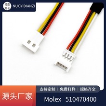 molex510470400连接器微型马达电机连接线莫仕1.25mm空接端子线束