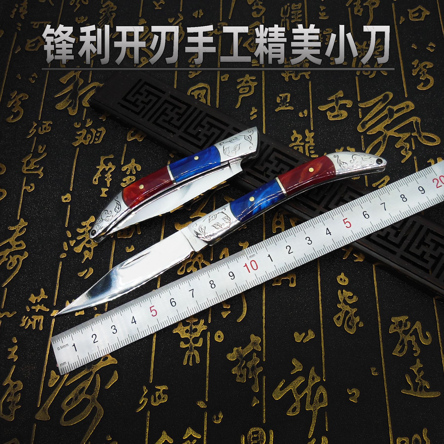 藏族风精美小折叠刀开刃锋利手工刀手把肉刀户外露营多用途水果刀