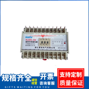 HJZS-94 delay intermediate relay HJZS-94 relay