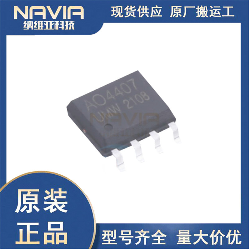 UMW友台 AO4407A AO4407 SOP-8 30V/12A 场效应管 P沟道MOSFET管