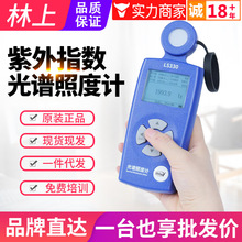 林上光谱照度计LS330高精度植物光照度测试仪照明亮度色温检测仪