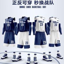 双面穿篮球服套装儿童男定制耐高队服比赛团队训练服背心球衣印号