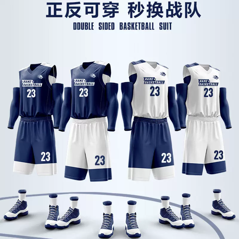双面穿篮球服套装儿童男定制耐高队服比赛团队训练服背心球衣印号