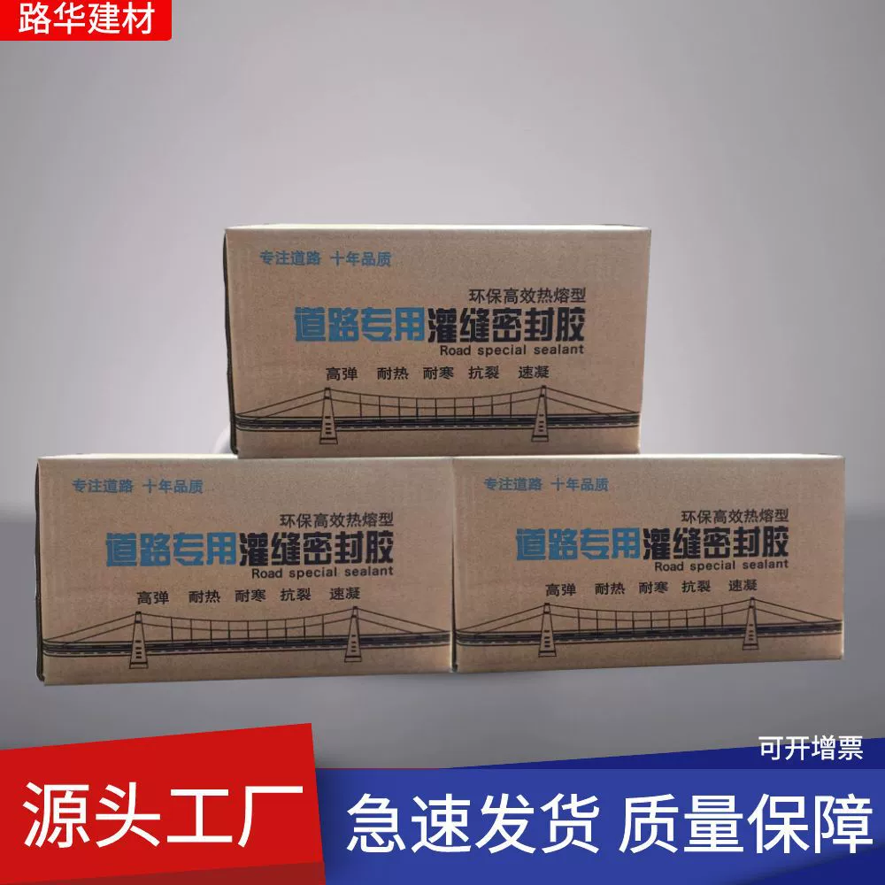 Заводской точечный асфальтоцементный герметик для Ремонта Трещин Быстрое открытие для движения, не боится холодного асфальтового герметика