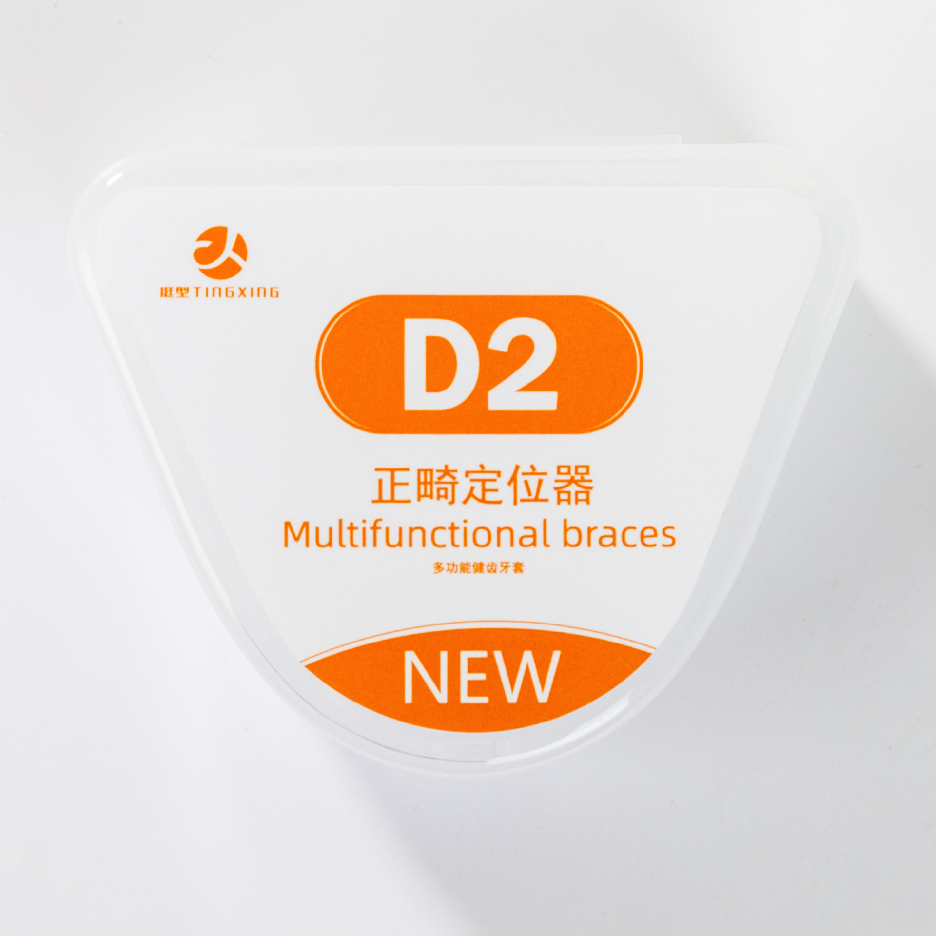 歯の是正器大人の歯のカバーの保持器は歯の天地を包んで矯正します。