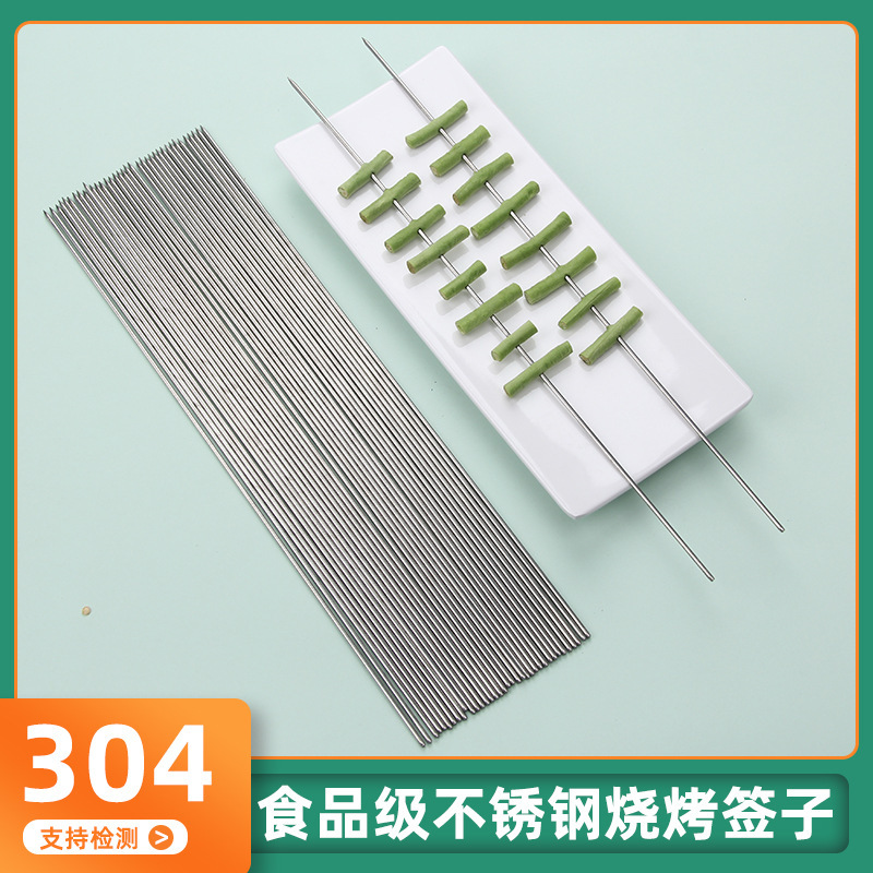 厚い304ステンレスのバーベキューの署名の丸い署名の棒の鋼のすねの羊の肉の串の焼肉の署名のバーベキューの針のバーベキュー用品|undefined