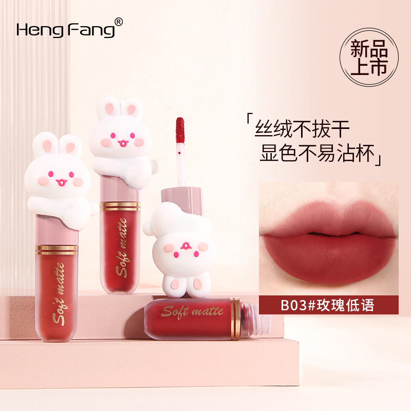 Hengfang Round and round Heart Matte Labial glaze temperament Easy velvet Portable student Lipstick 7100