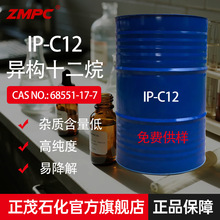 ïʮisopar LaN޹܄ټӹҺ