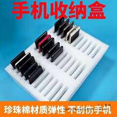 新款泡沫手机收纳盒多格玻桌面摆放储存管理珍珠棉托盘置放手机盒