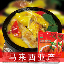 馬來西亞A1咖喱醬2袋/3袋咖喱雞牛肉土豆魚蝦蟹家用商用