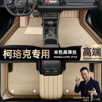 enclosed car 18-22 car mats – Ayaqaltılar (Kovriklər) - beige-leather-beige-high-stretch-silk-double-layer