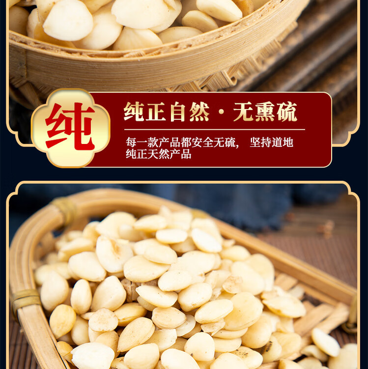 Dried Peach Kernel Tao Ren 500g Raw Herbal Decoction Pieces for TCM Wine Infusion and Decoctions quality and texture