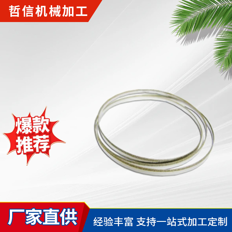 MD3718 不锈钢金刚石带锯条切割硬质合金环形无接口高硬度钢锯床