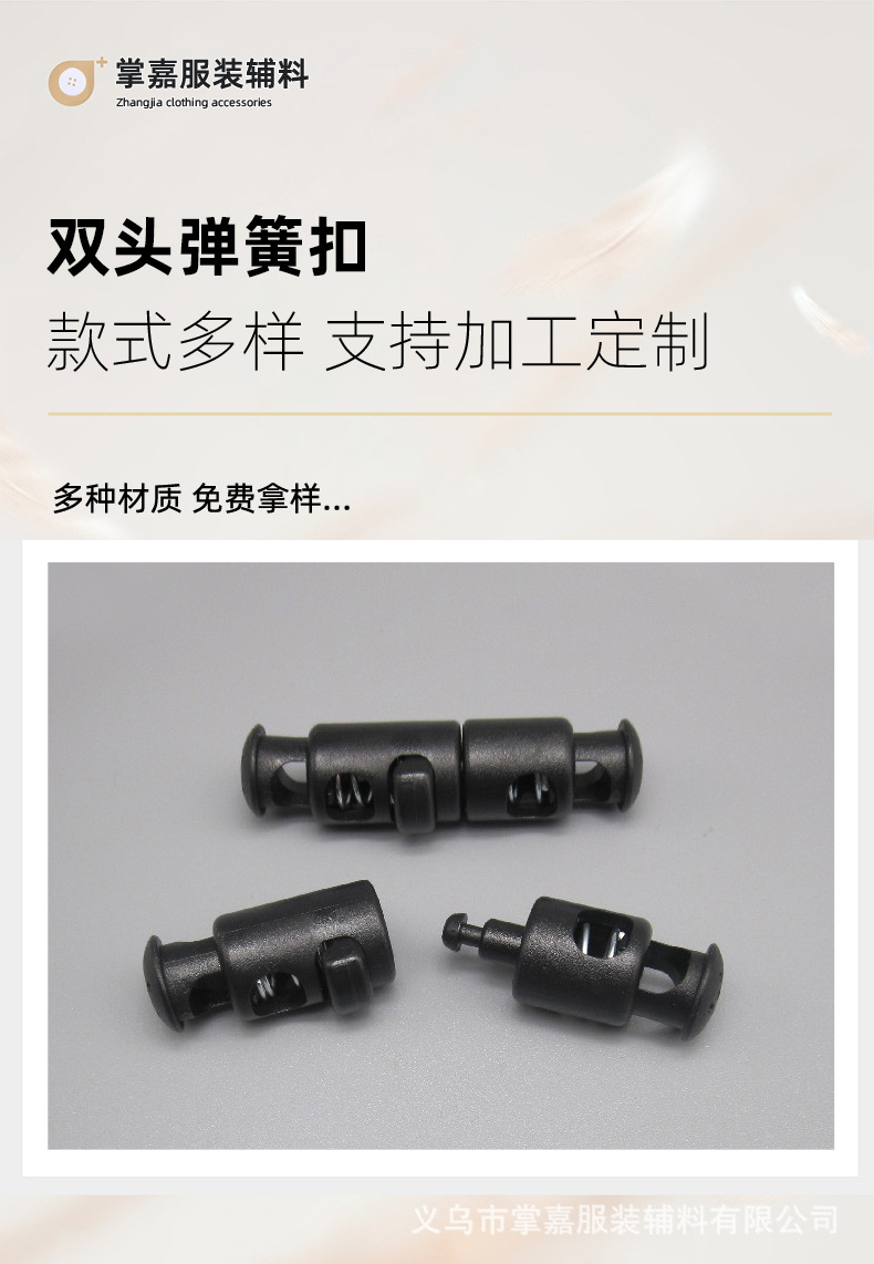 双头弹簧扣_02.jpg