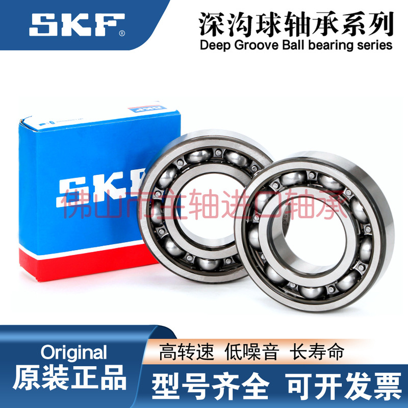 Swedish 6000 Imported 6001SKF6002 Bearings 6003 6004 6005 6006-2Z/2RSH/C3 Positive