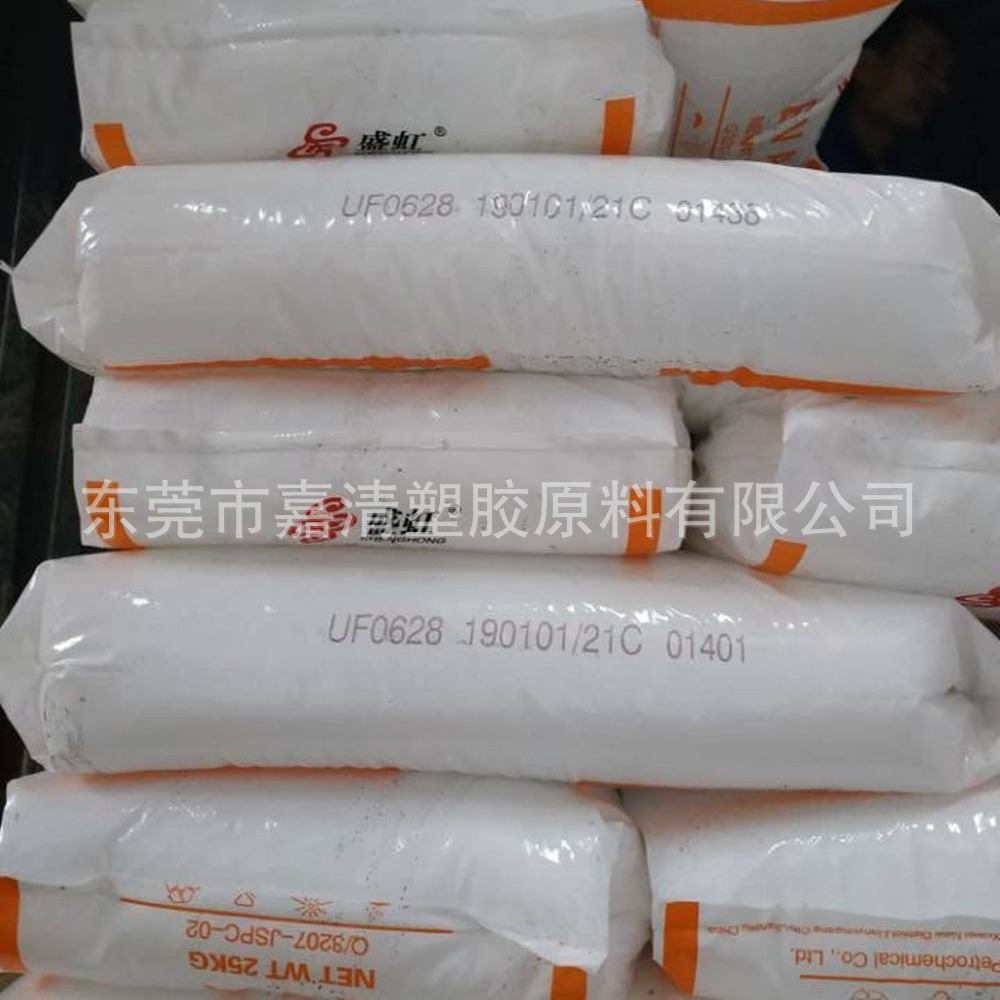 EVA 盛虹斯尔邦 UF0628透明级 注塑热熔级 28EV含量
