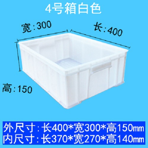 プラスチックボックス回転ボックス白いプラスチックボックスプラスチックボックス回転ボックス水産ボックス食品ボックス物流ボックス収納ボックス盆|undefined