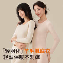 210g女款德绒羊毛肌底衣10A抗菌保暖内衣学生修身秋衣秋裤套装