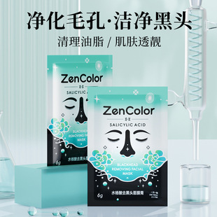 Wholesale Mineral Mud Nose Patch Blackhead Removal Mask Deep Cleansing Peel-Off Ventilation Nasal Mask for Men and Women