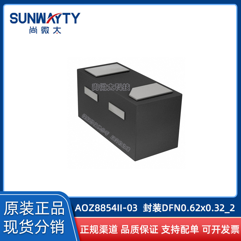 AOZ8854II-03	DFN0.62x0.32-2	原装原厂	ESD/TVS二极管	现货配单