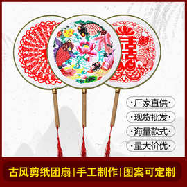 厂家供应蔚县剪纸团扇古风宫扇半透明古典小圆扇子广告扇景点热销