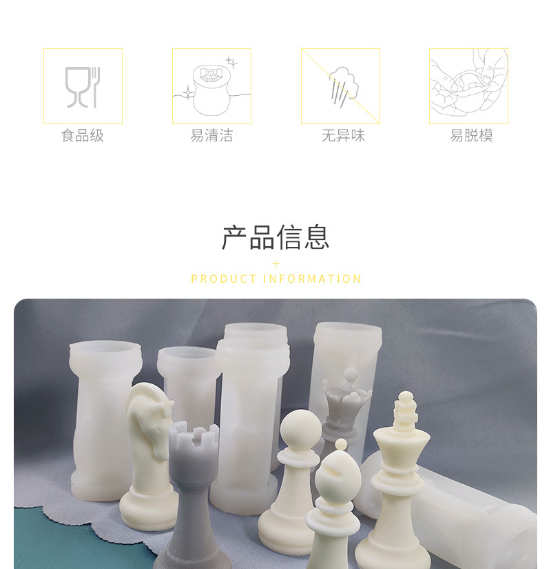 国际象棋详情页_02.jpg