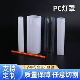PC管;PMMA管;亚克力管