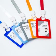✅软硅胶卡套工作牌员工牌学生校卡保护套工作证证件套门禁卡带挂