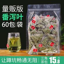 番泻叶茶包泻叶Q肠潘泻叶排便番茄蕃泻泄叶茶食用